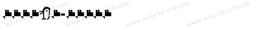 仿宋体254字体转换