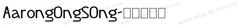 AarongOngSOng字体转换