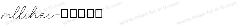 mllihei字体转换