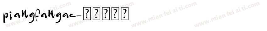 piangfangac字体转换