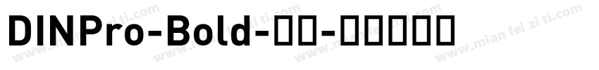 DINPro-Bold-粗体字体转换