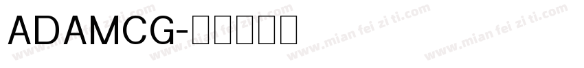 ADAMCG字体转换