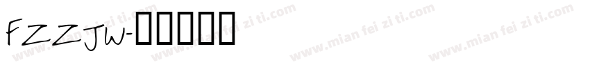 FZZJW字体转换