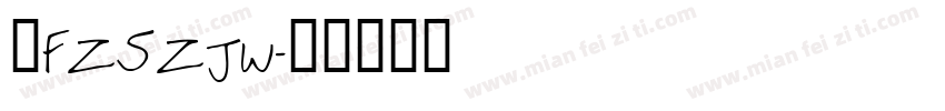 首FZSZJW字体转换
