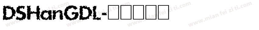 DSHanGDL字体转换