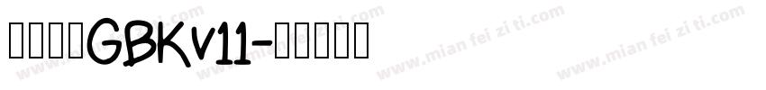 情剪紙體GBKv11字体转换