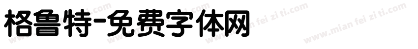 格鲁特字体转换