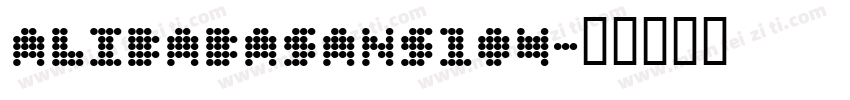 AlibabaSans104字体转换
