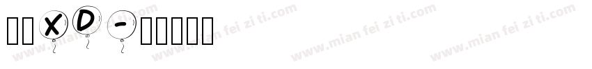 狮尾XD字体转换