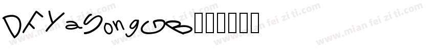 DFYaSongGB字体转换
