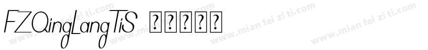 FZQingLangTiS字体转换