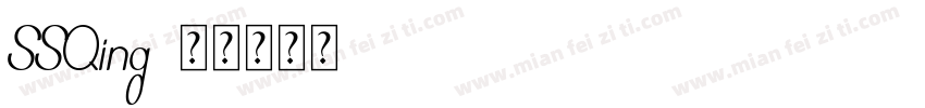 SSQing字体转换