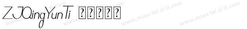 ZJQingYunTi字体转换