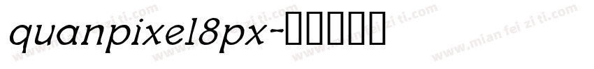 quanpixel8px字体转换