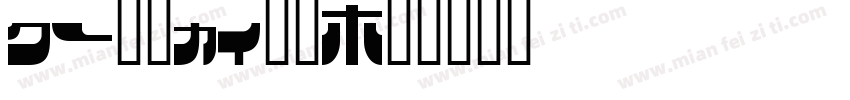 H_FUTEXB字体转换