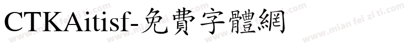 CTKAitisf字体转换