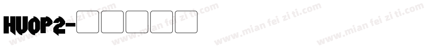 huop2字体转换