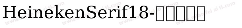 HeinekenSerif18字体转换