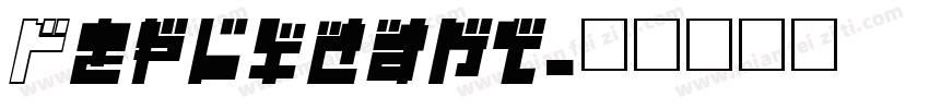 Replicant字体转换