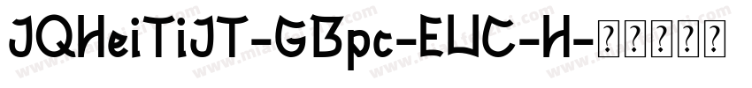 JQHeiTiJT-GBpc-EUC-H字体转换
