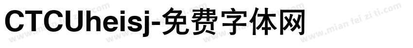 CTCUheisj字体转换
