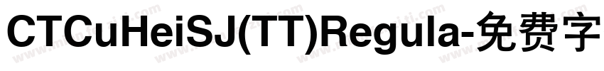 CTCuHeiSJ(TT)Regula字体转换