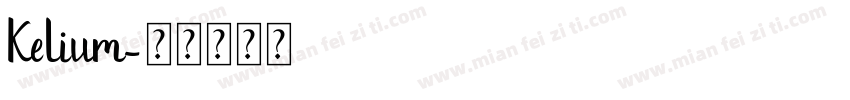 Kelium字体转换