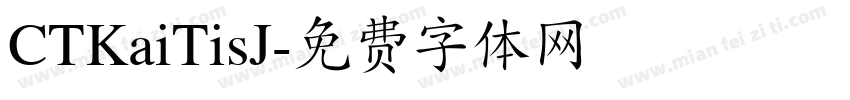 CTKaiTisJ字体转换
