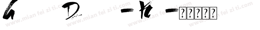 GaucheDisplay-lKly字体转换