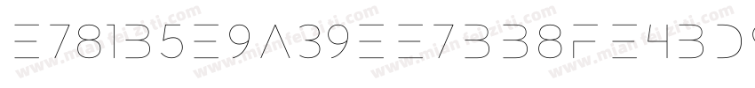 E781B5E9A39EE7BB8FE4BD93字体转换