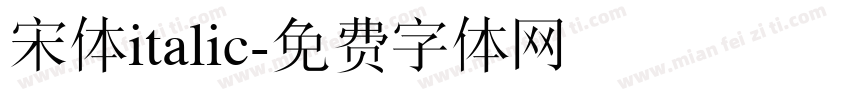 宋体italic字体转换
