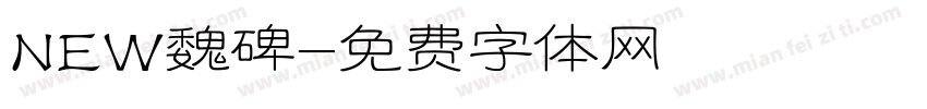 NEW魏碑字体转换