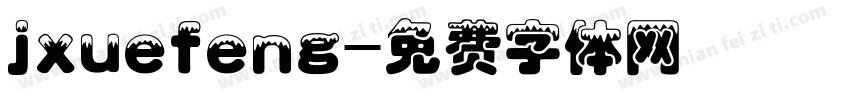 jxuefeng字体转换