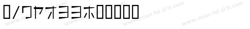 晋k07699字体转换