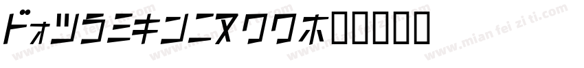 SJzongyi100字体转换