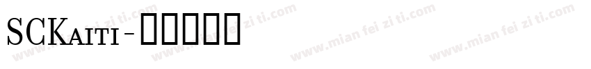 SCKaiti字体转换