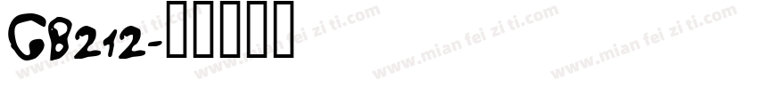 GB212字体转换
