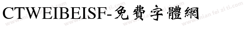 CTWEIBEISF字体转换