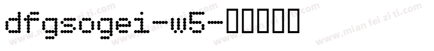 dfgsogei-w5字体转换