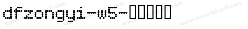 dfzongyi-w5字体转换