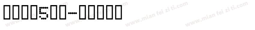 做事情的5步法字体转换