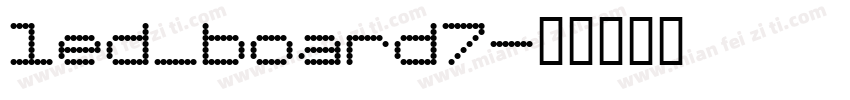 led_board7字体转换