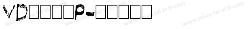 VDロゴ丸太P字体转换 VDロゴ丸太P字体转换
