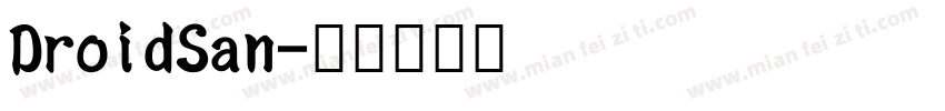 DroidSan字体转换