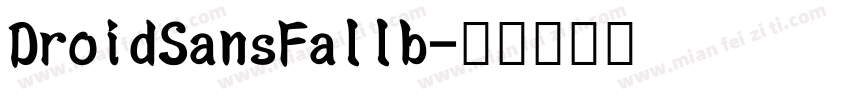 DroidSansFallb字体转换