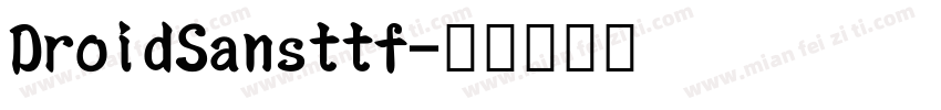 DroidSansttf字体转换