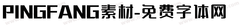 PINGFANG素材字体转换