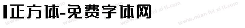 l正方体字体转换