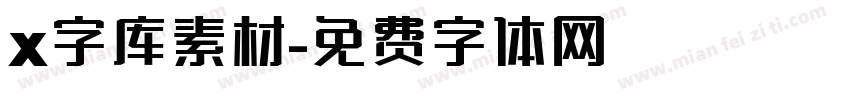 x字库素材字体转换
