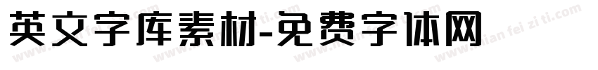 英文字库素材字体转换
